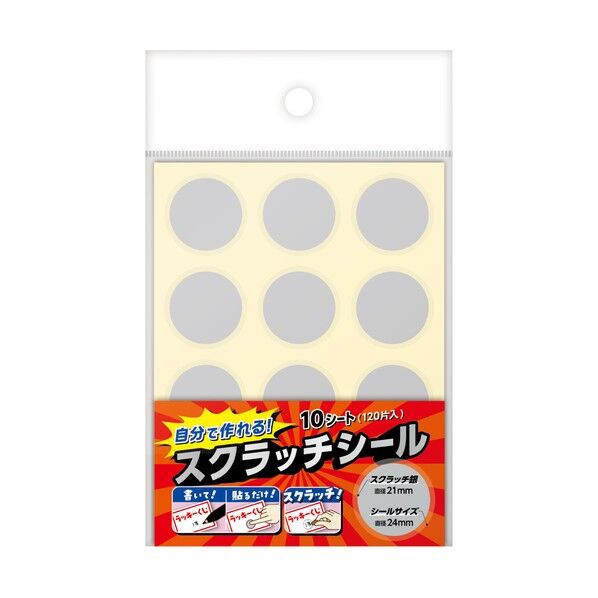 シール スクラッチシール 円