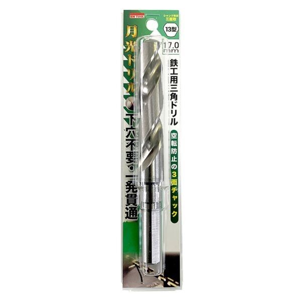ビックツール 鉄工用 月光三角ドリル13型 ブリスターパック 17.0mm SG3KP13-17.0 1個