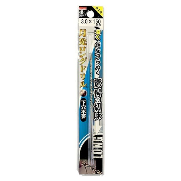 ビックツール 鉄工用 月光ロングストレートドリル ブリスターパック 3.0mm×150 SGLP3.0-150 1個