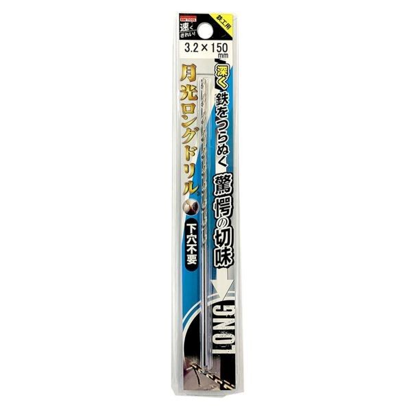 ビックツール 鉄工用 月光ロングストレートドリル ブリスターパック 3.2mm×150 SGLP3.2-150 1個