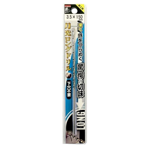 ビックツール 鉄工用 月光ロングストレートドリル ブリスターパック 3.5mm×150 SGLP3.5-150 1個