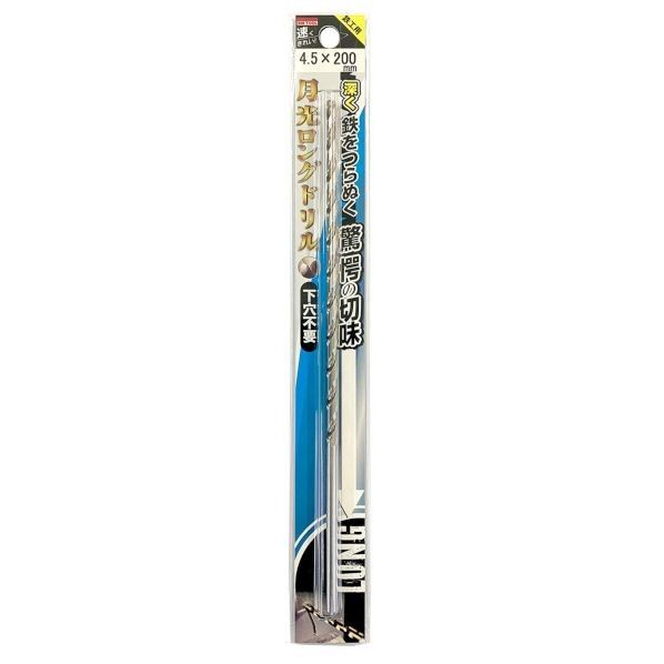 ビックツール 鉄工用 月光ロングストレートドリル ブリスターパック 4.5mm×200 SGLP4.5-200 1個
