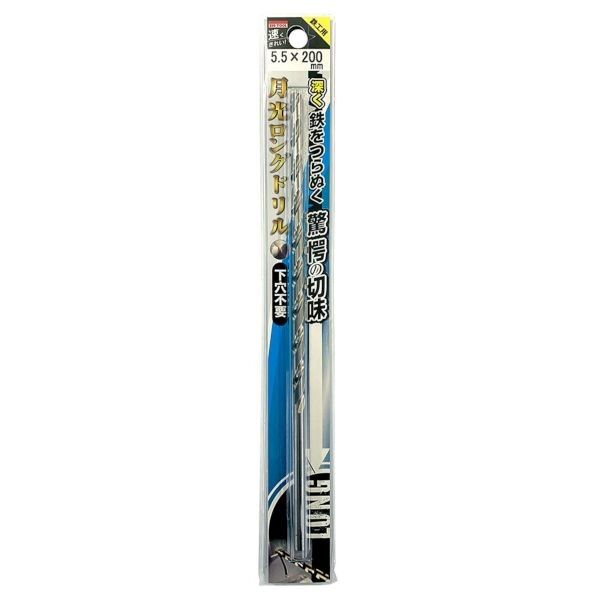 鉄工用 月光ロングストレートドリル ブリスターパック