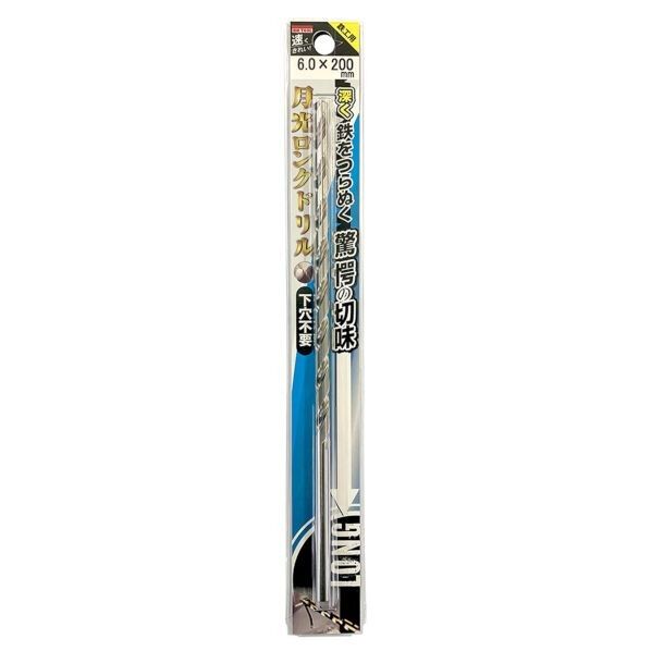 鉄工用 月光ロングストレートドリル ブリスターパック