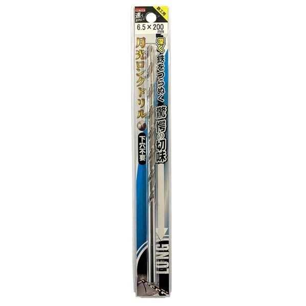 ビックツール 鉄工用 月光ロングストレートドリル ブリスターパック 6.5mm×200 SGLP6.5-200 1個