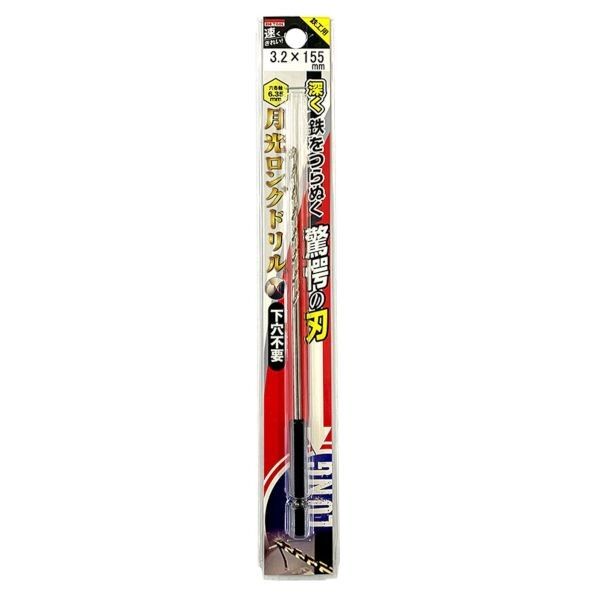 ビックツール 鉄工用 六角軸月光ロングドリル ブリスターパック 3.2mm×155 6SGLP3.2-155 1個