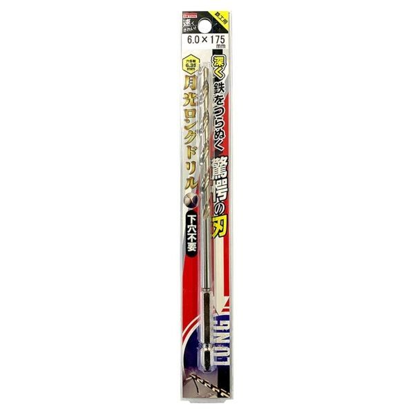 ビックツール 鉄工用 六角軸月光ロングドリル ブリスターパック 6.0mm×175 6SGLP6.0-175 1個