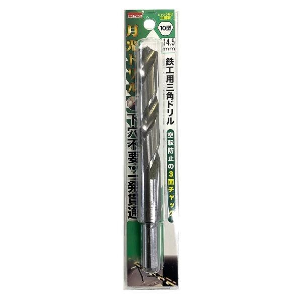 ビックツール 鉄工用 月光三角ドリル10型 ブリスターパック 14.5mm SG3KP10-14.5 1個
