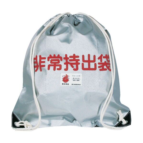 非常持出袋