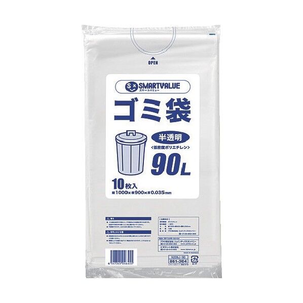 ゴミ袋 LDD半透明 90L N209J-90P (886641) N209J-90P 200枚