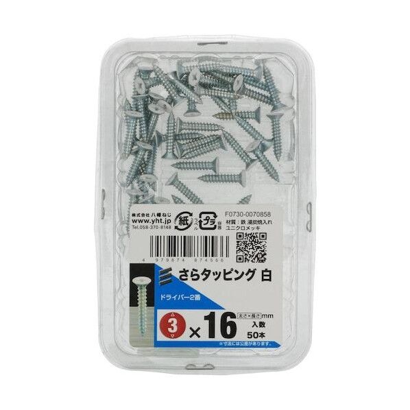 皿タッピング