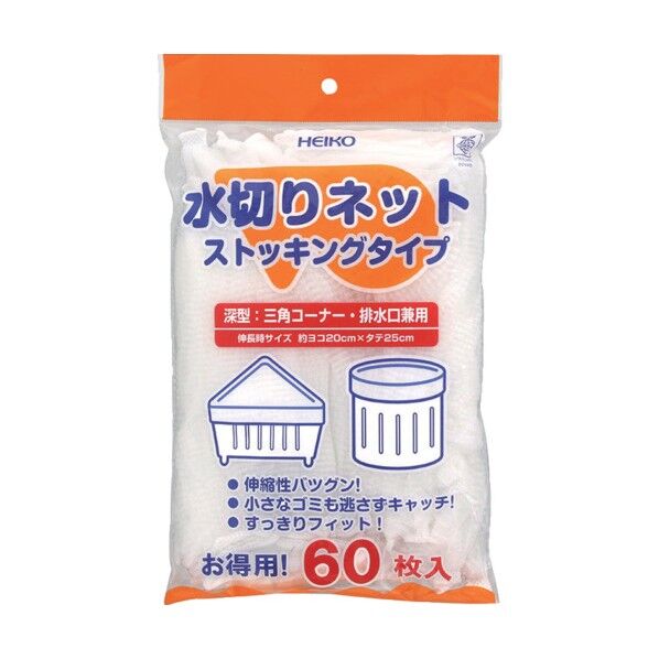 水切りネット ストッキングタイプ 深型兼用 4759032 60枚