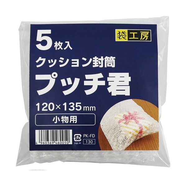 封筒 クッション封筒プッチ君 小物用