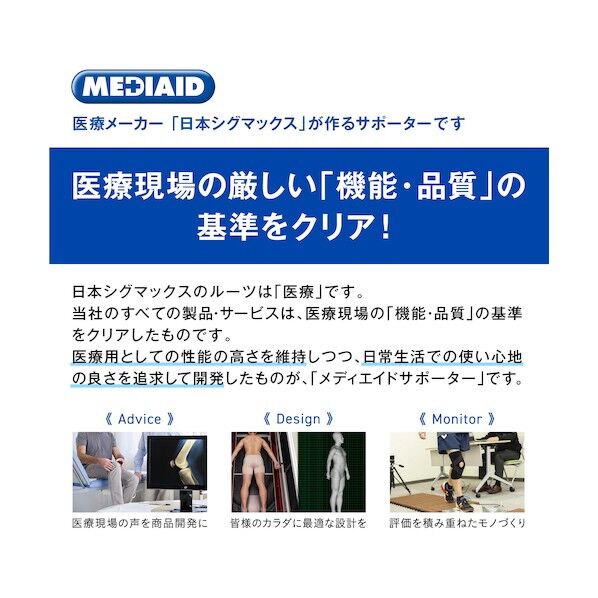 メディエイド サポーター しっかりガード腰スタンダードプラスMサイズ 338202   1点