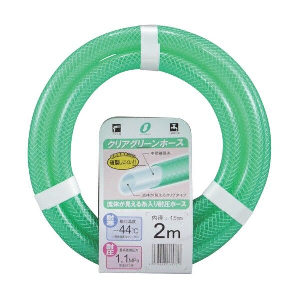 クリアホース グリーン 内径15mm×外径20mm×2m CG-1520L 2G 1点