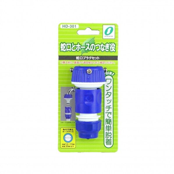 三洋化成 蛇口プラグセット HD-301 HD-301 1個