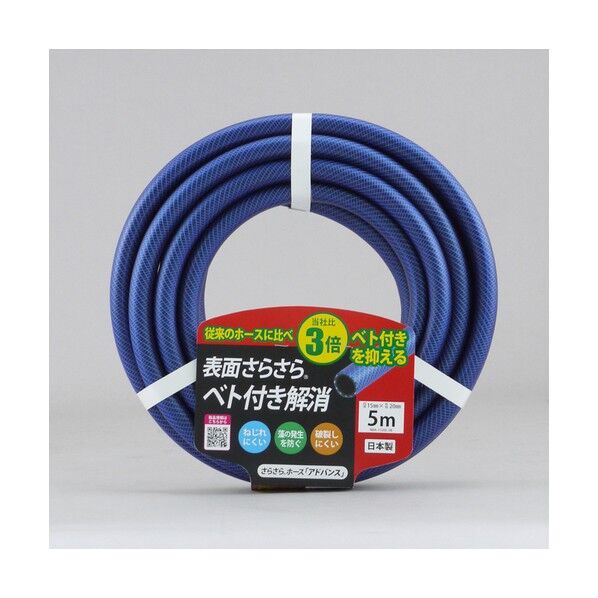 アドバンスホース 15x20 カット5m ブルー NBA-1520L 5B 1個