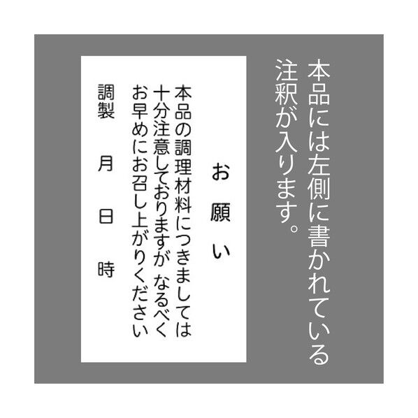 掛紙 掛紙 B4判 御料理 804090