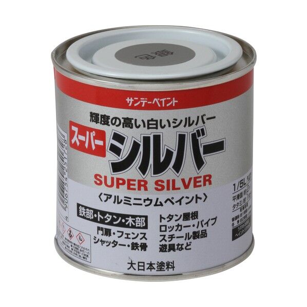 スーパーシルバー
