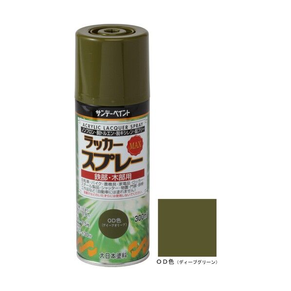ラッカースプレーMAX
