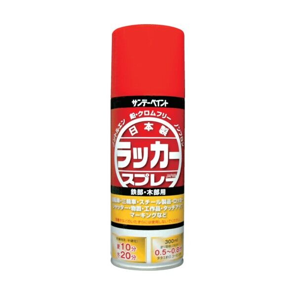 ラッカースプレーJ