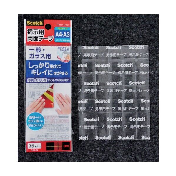 掲示用テープ 859JN 便利グッズ（文具・OA機器） 859JN 35個