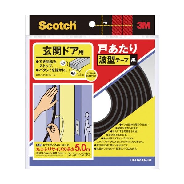 黒 EN-58 1点