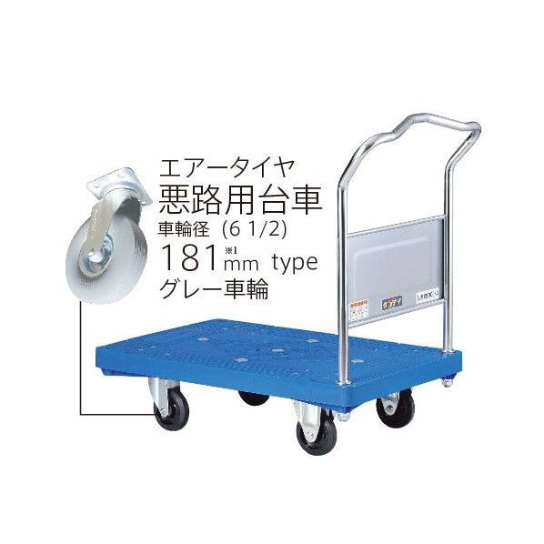【車上渡し】ダンディ プラスチック台車 UPA-LS-AP180 1点