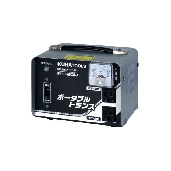 ポータブルトランス