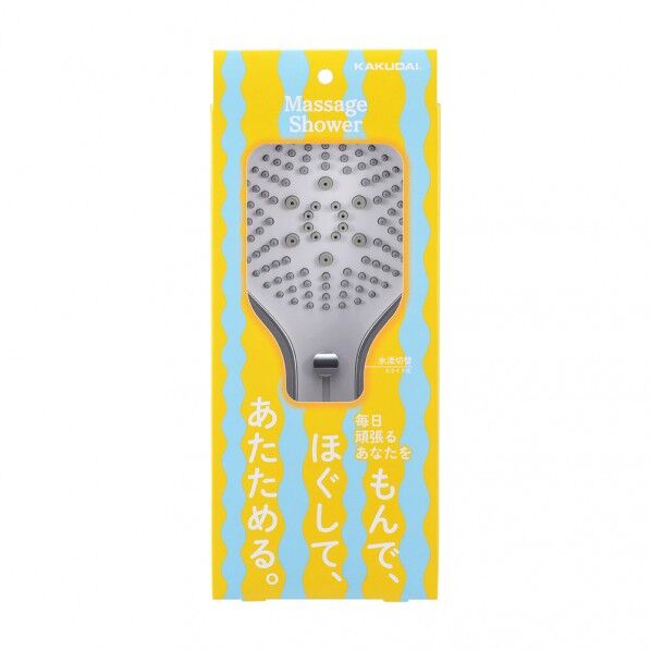 マッサージシャワー