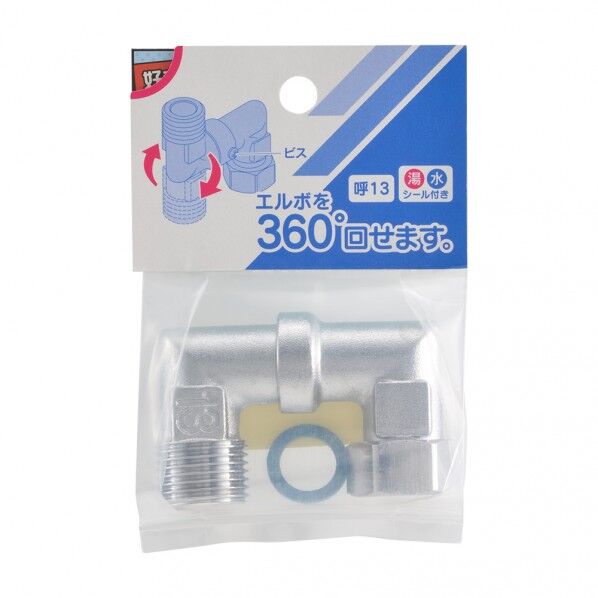 片ナット可動エルボ