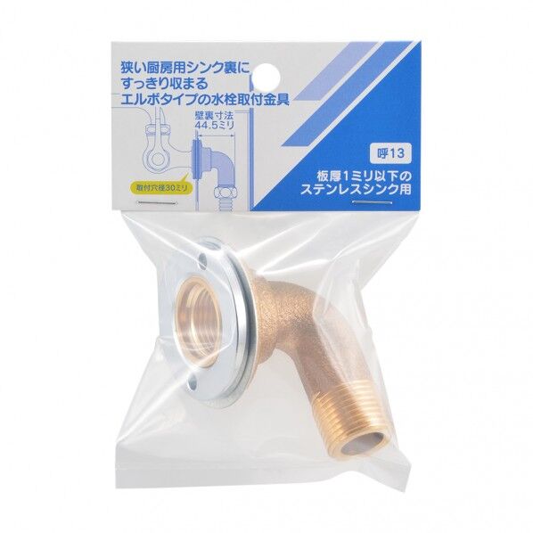 厨房シンク取出し金具