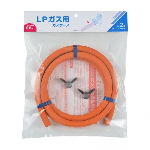 ガスホース（LPガス用）