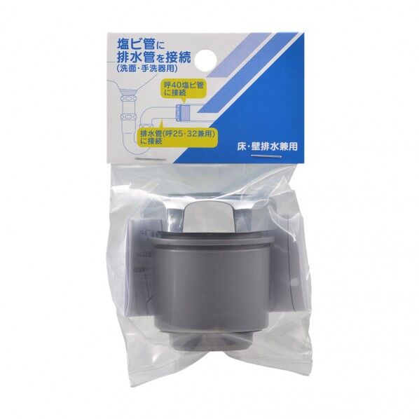 洗面排水アダプター