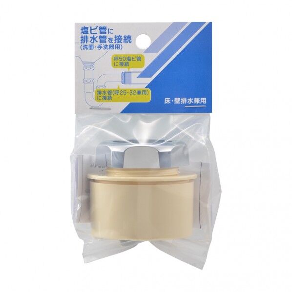 洗面排水アダプター