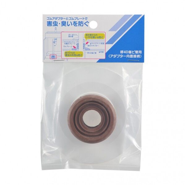 防臭排水アダプターセット