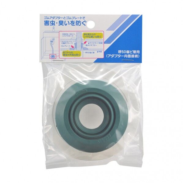 防臭排水アダプターセット（ジャバラ用）