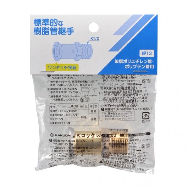 外ネジアダプター(ワンタッチ)