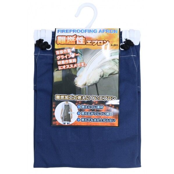 A-201 難燃性エプロン ネイビー