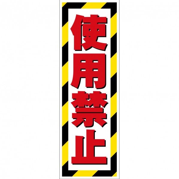 G板トラ柄 ステッカー 使用禁止