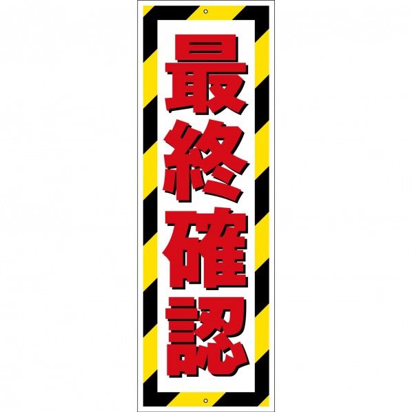 G板トラ柄 PET板 最終確認