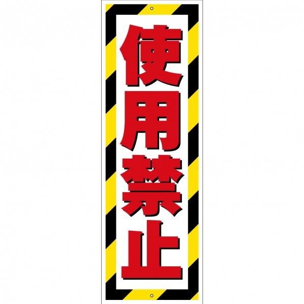G板トラ柄 PET板 使用禁止