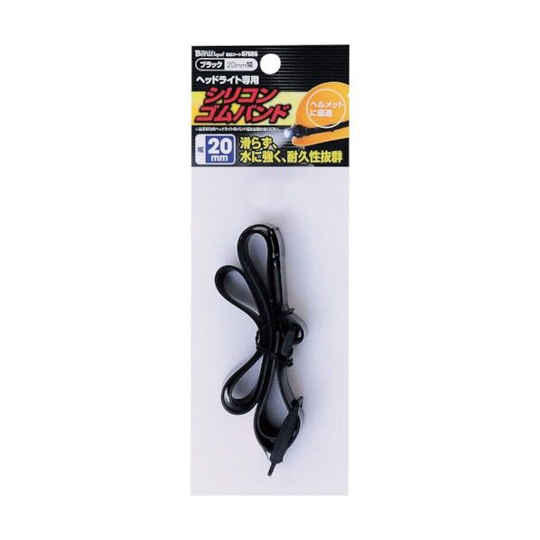 #87606 シリコンゴムバンド ブラック 20mm幅 1個