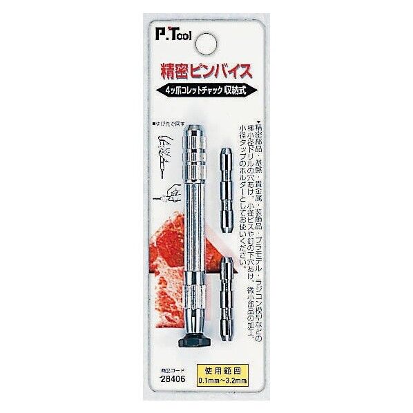 #28406 精密ピンバイス 収納式 0.1~3.2mm 1個