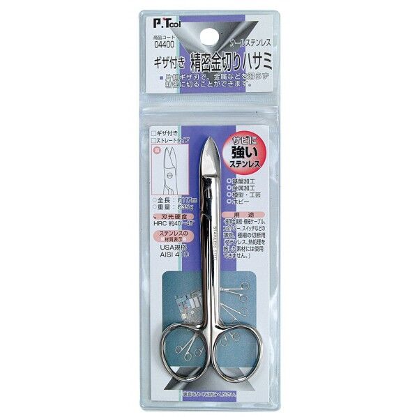 ギザ付 精密金切りハサミ カーブ刃タイプ