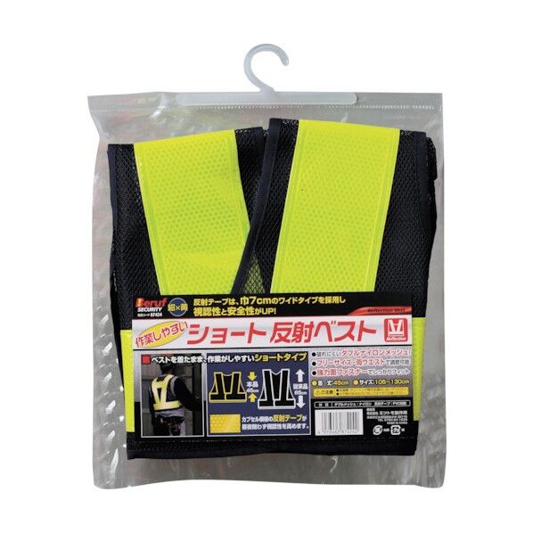 ショート反射ベスト