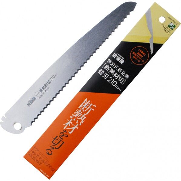 現場屋0613 折込断熱材切鋸 替刃