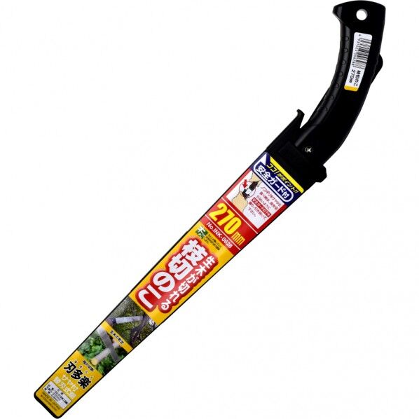 刃多楽0628 サヤ付 枝引鋸 270