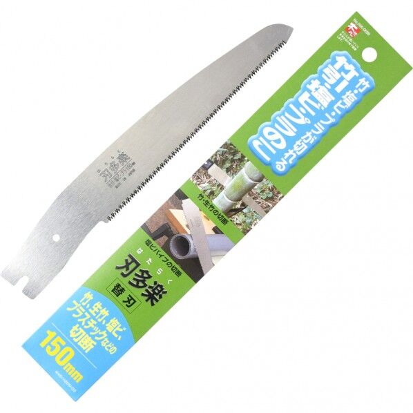 刃多楽0699 サヤ付竹引塩ビPC鋸替刃