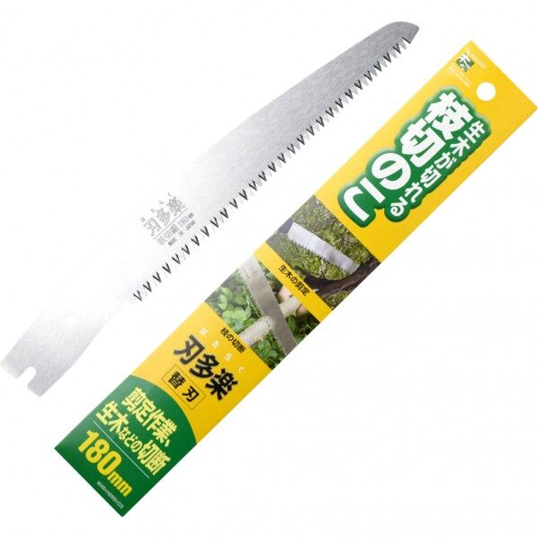 刃多楽0707 サヤ付 枝引鋸 替刃 180